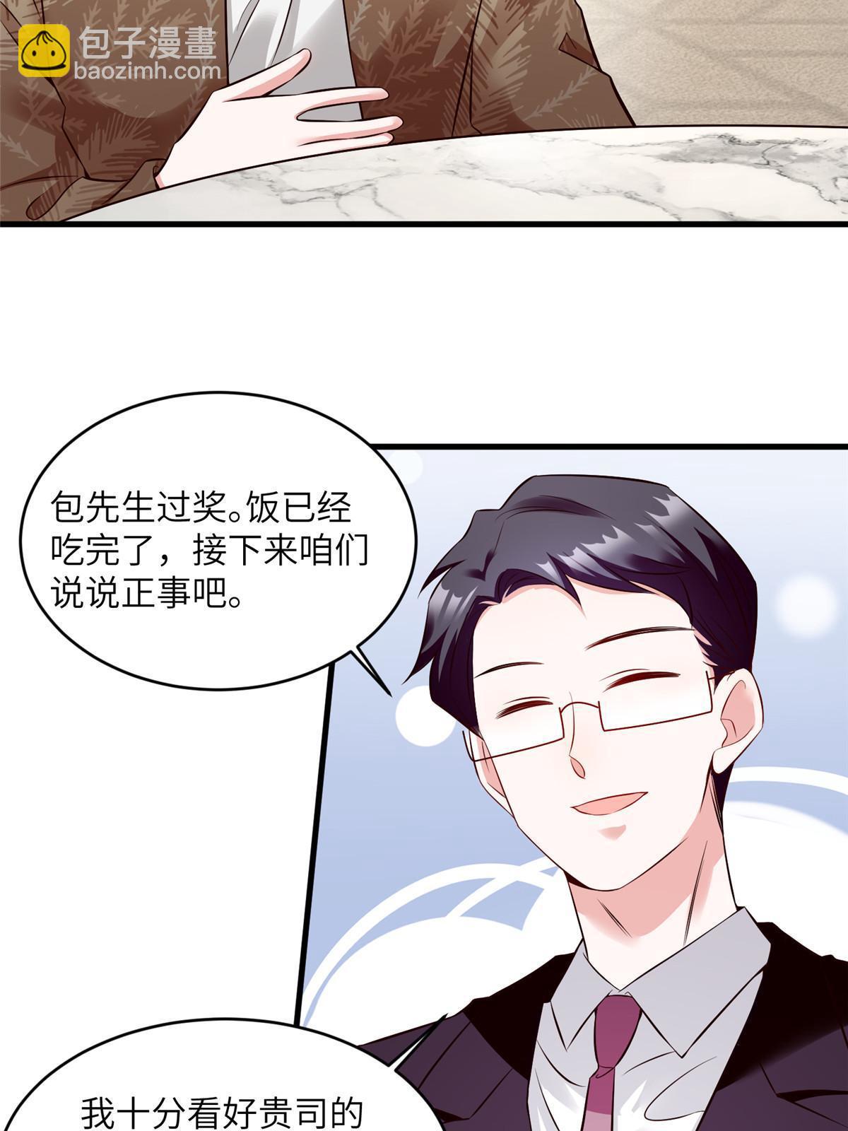 115 沈于归就是乌龟！(1/2)-第115话