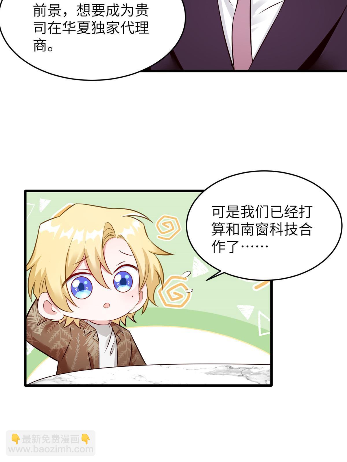 115 沈于归就是乌龟！(1/2)-第115话