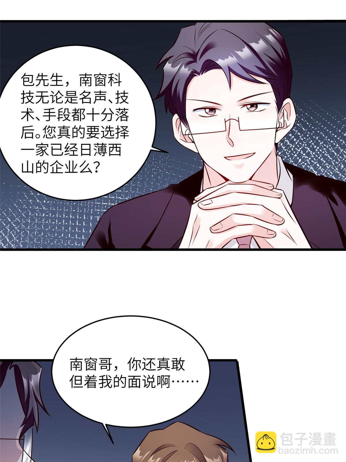 115 沈于归就是乌龟！(1/2)-第115话