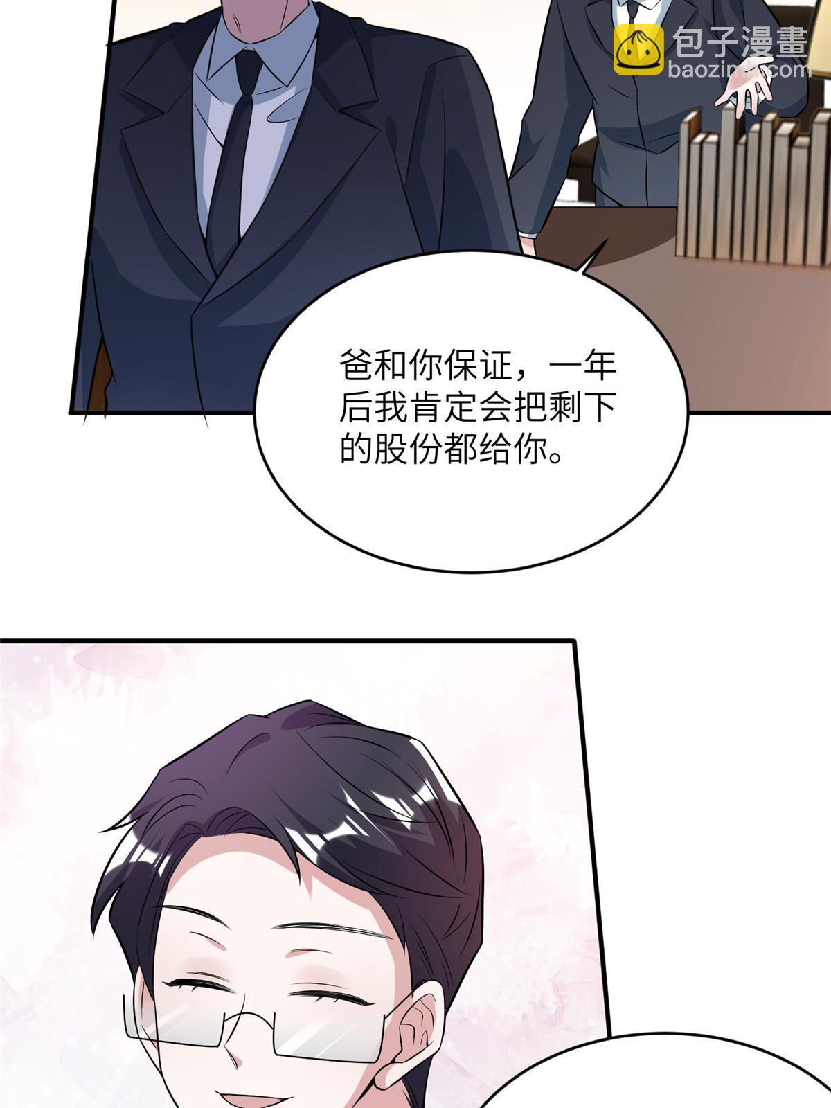 115 沈于归就是乌龟！(1/2)-第115话