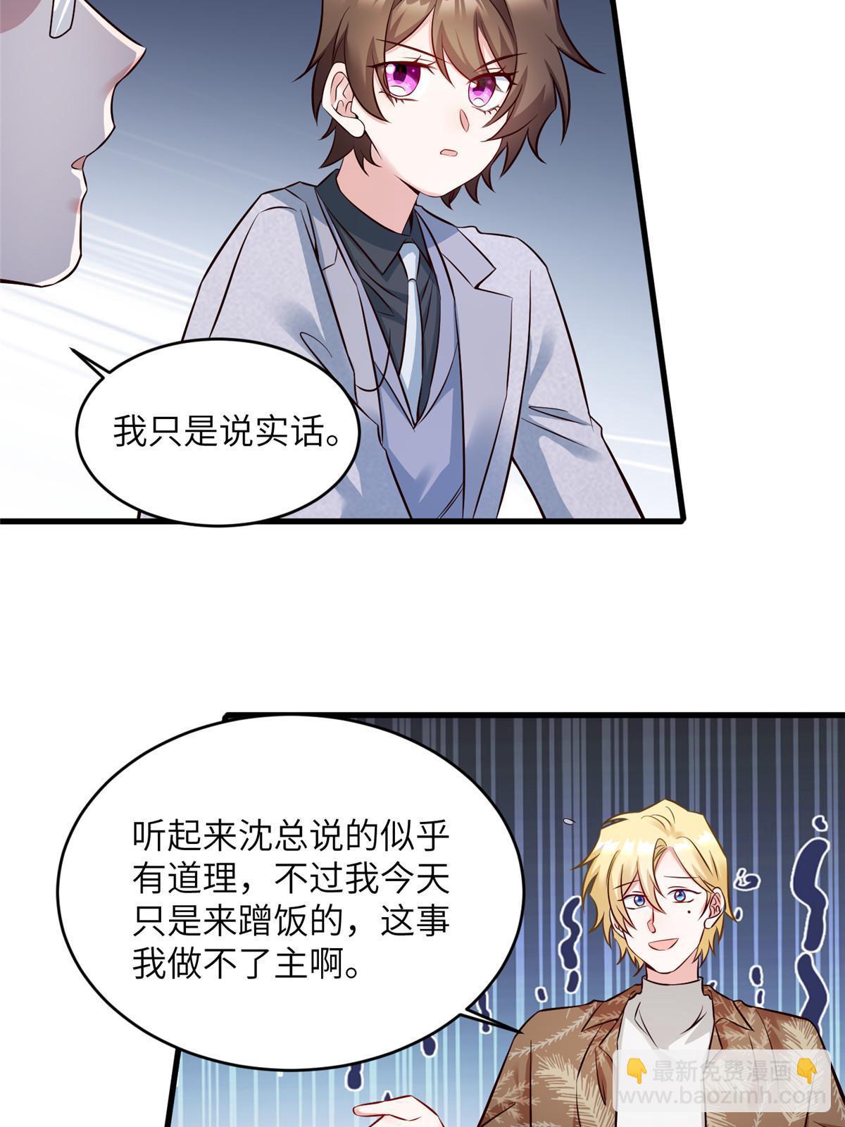 115 沈于归就是乌龟！(1/2)-第115话