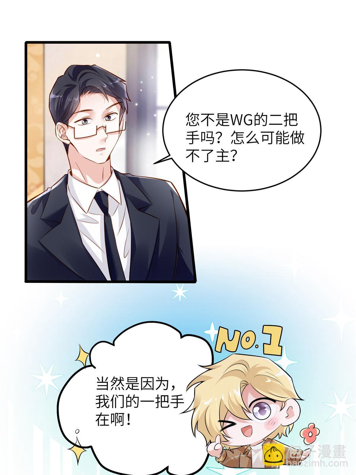 115 沈于归就是乌龟！(1/2)-第115话