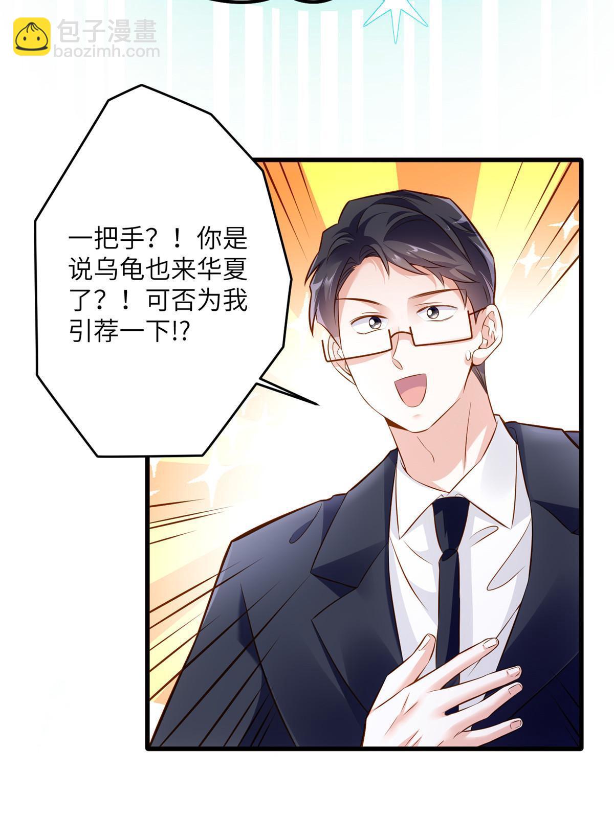 115 沈于归就是乌龟！(1/2)-第115话