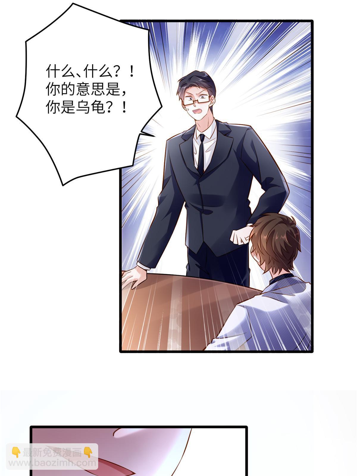 115 沈于归就是乌龟！(1/2)-第115话