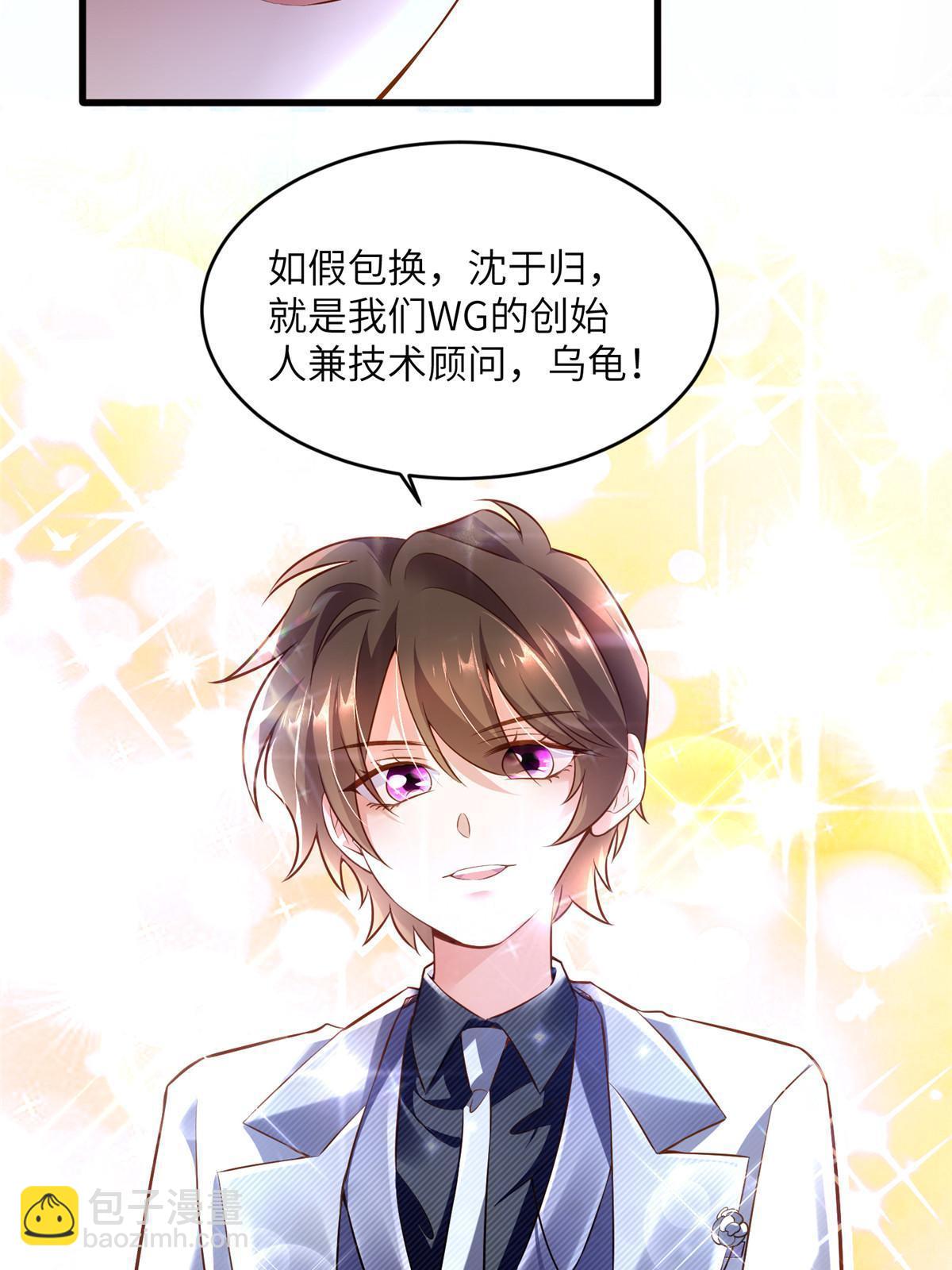 115 沈于归就是乌龟！(1/2)-第115话