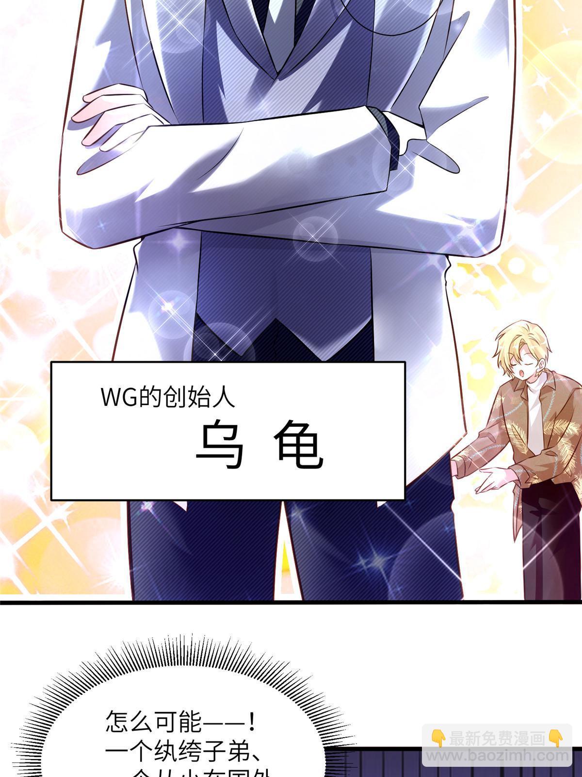 115 沈于归就是乌龟！(1/2)-第115话