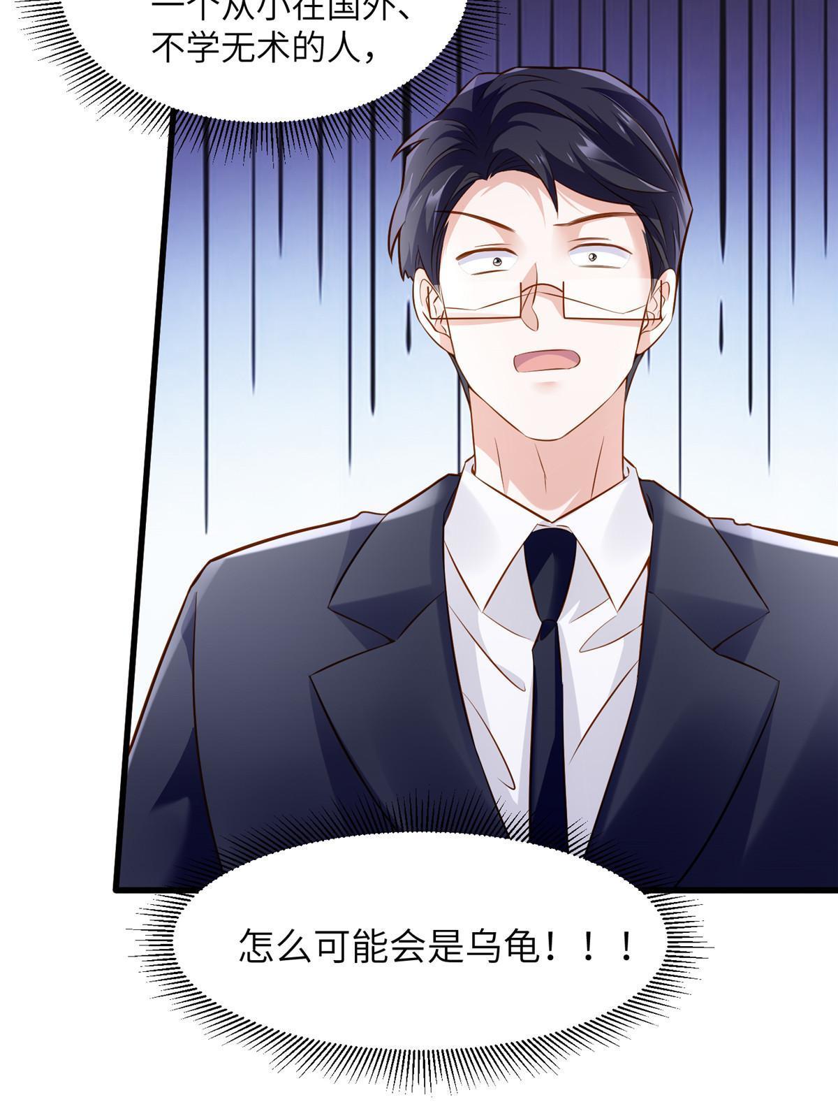 115 沈于归就是乌龟！(1/2)-第115话
