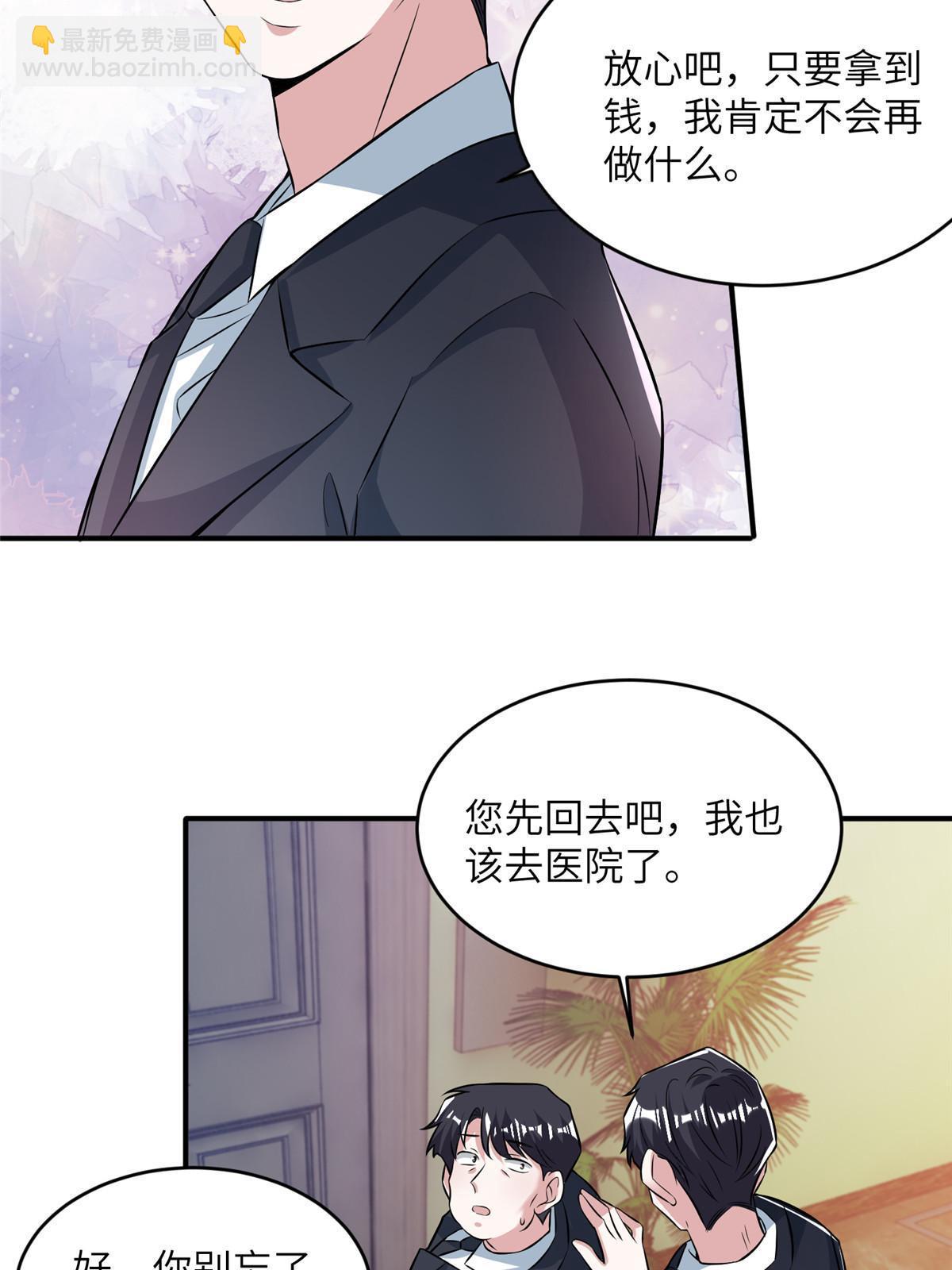 115 沈于归就是乌龟！(1/2)-第115话