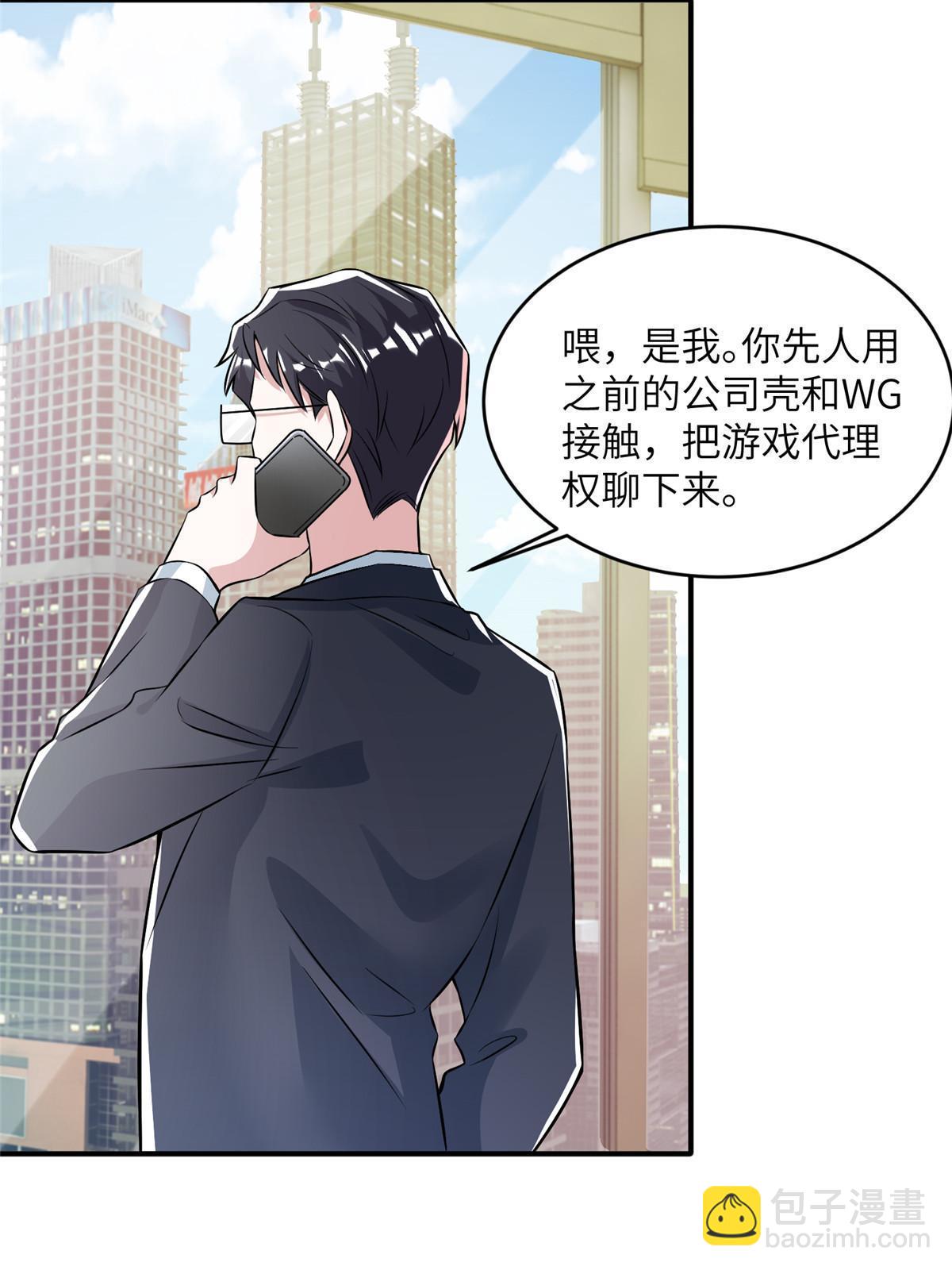 115 沈于归就是乌龟！(1/2)-第115话