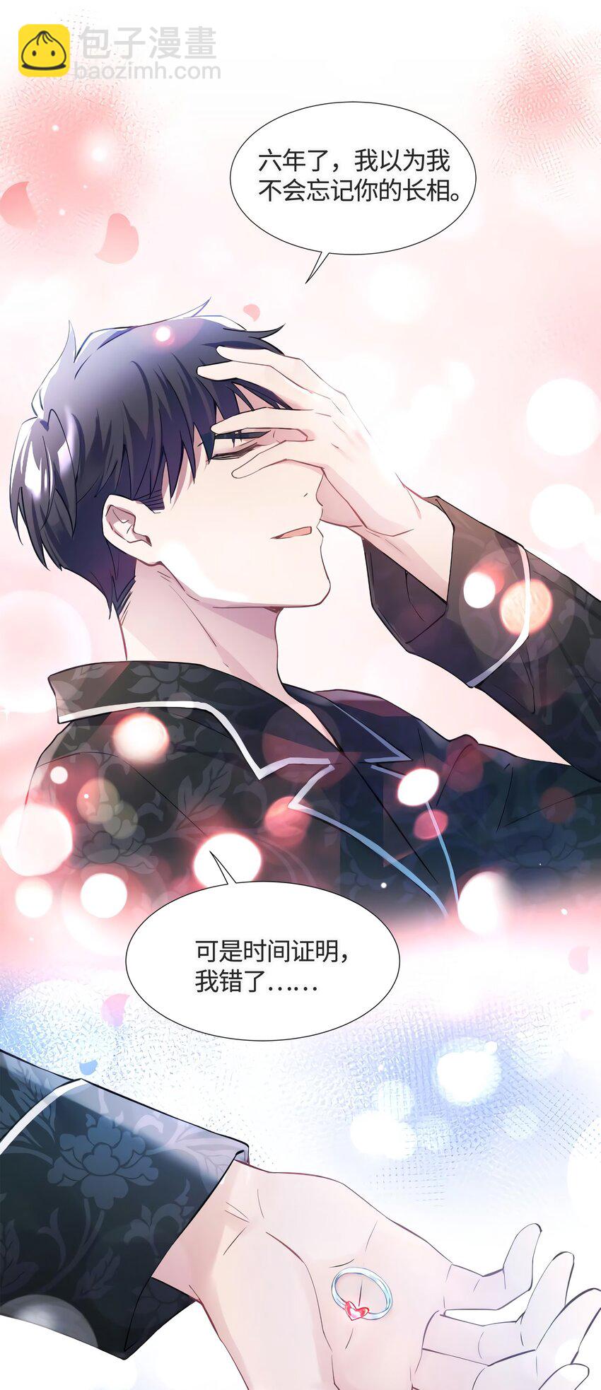 13 沈于归是男的？！-第13话
