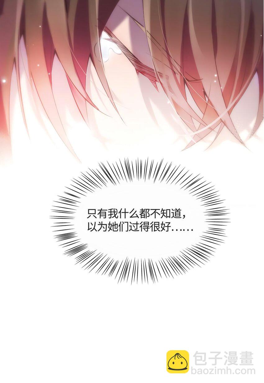 13 沈于归是男的？！-第13话