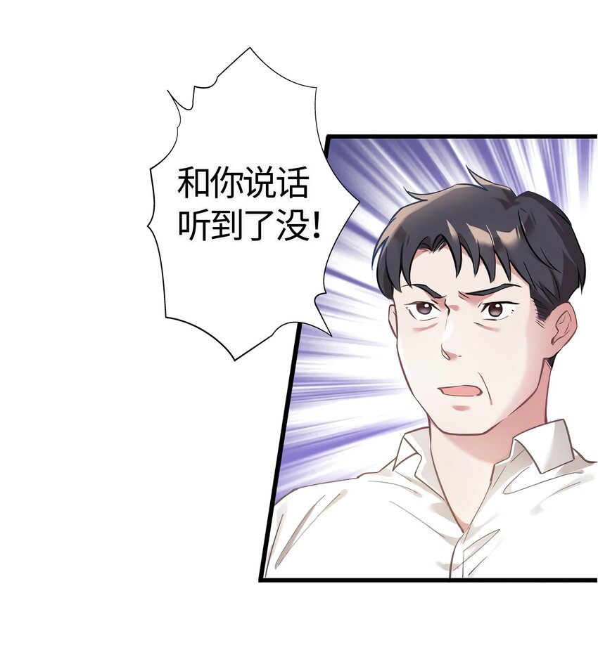 13 沈于归是男的？！-第13话