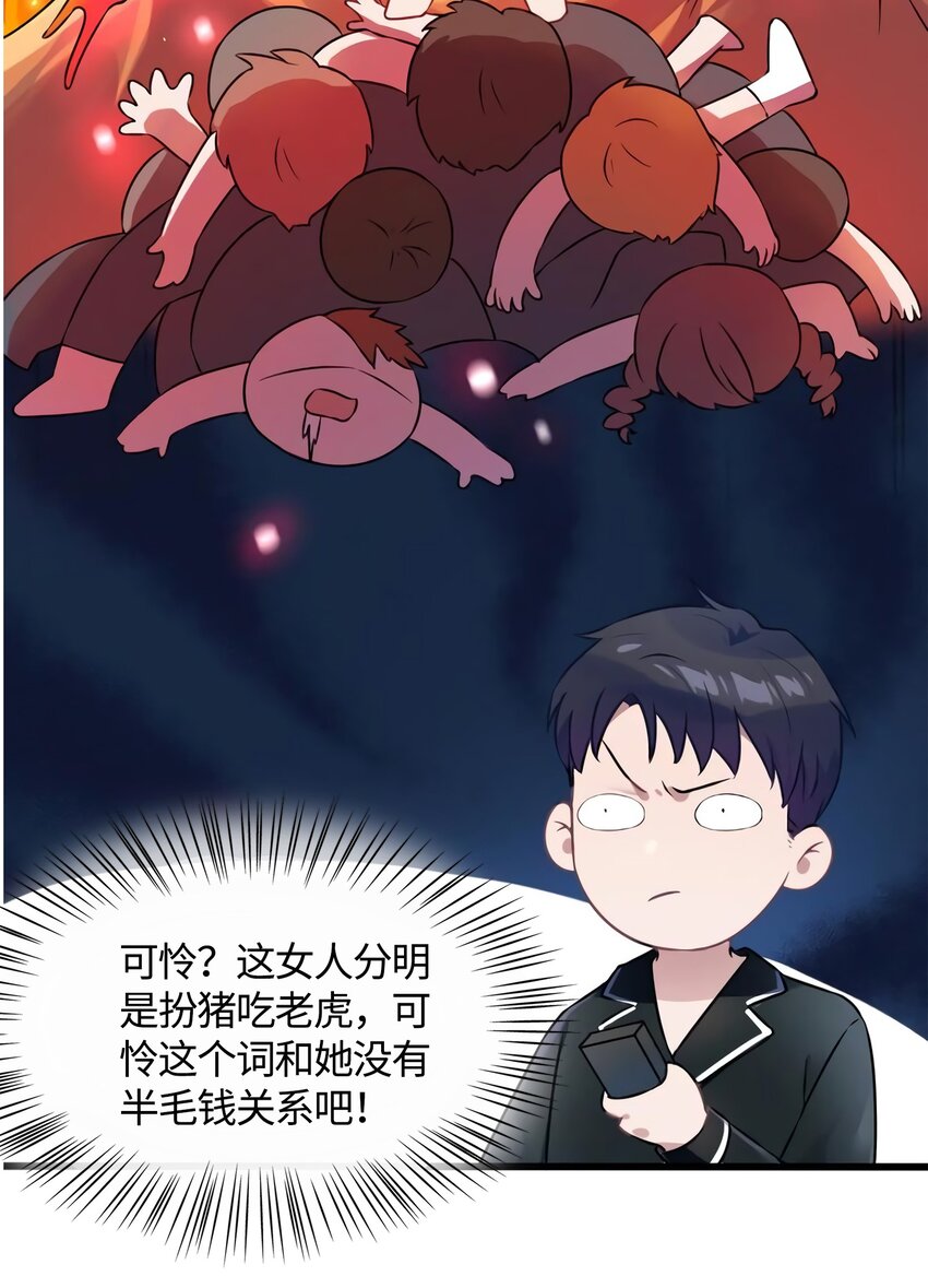 13 沈于归是男的？！-第13话