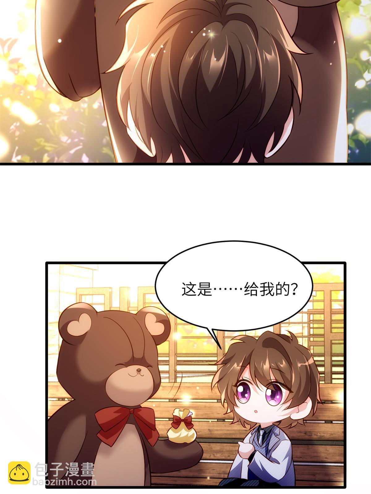 117 总裁小熊，在线发糖(1/2)-第117话