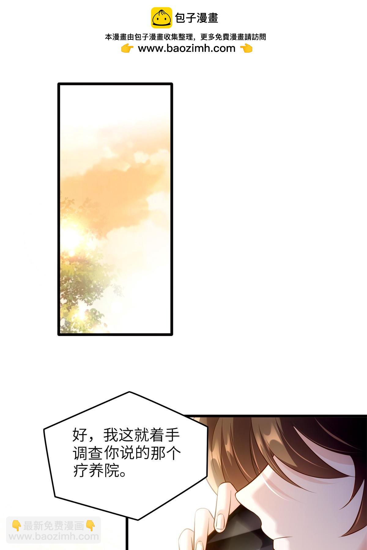 117 总裁小熊，在线发糖(1/2)-第117话