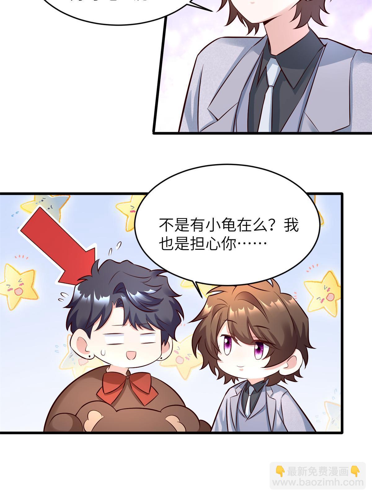 117 总裁小熊，在线发糖(1/2)-第117话