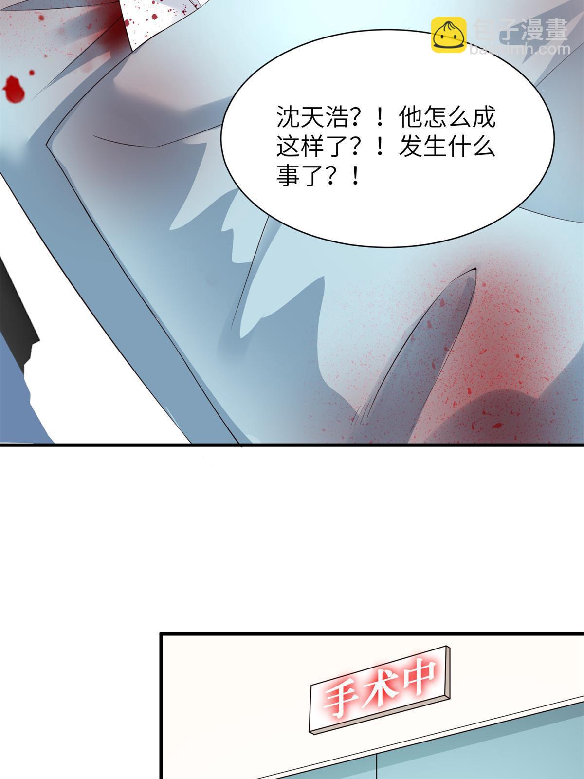 117 总裁小熊，在线发糖(1/2)-第117话
