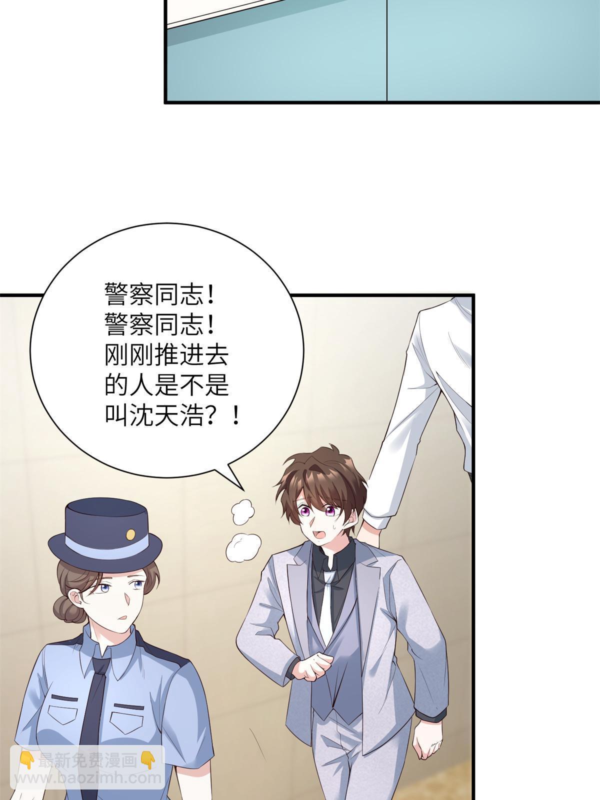 117 总裁小熊，在线发糖(1/2)-第117话