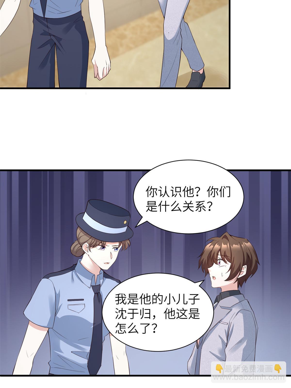 117 总裁小熊，在线发糖(1/2)-第117话