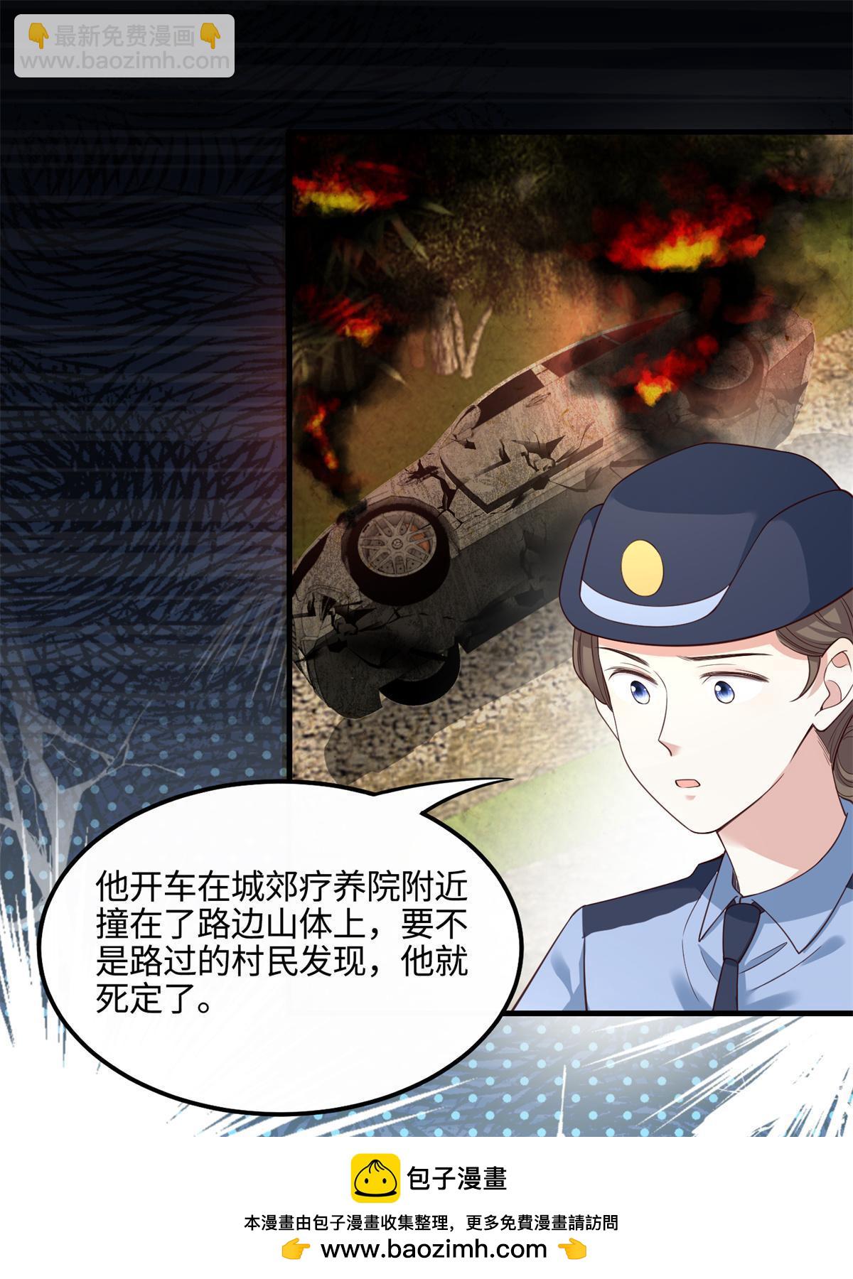 117 总裁小熊，在线发糖(1/2)-第117话