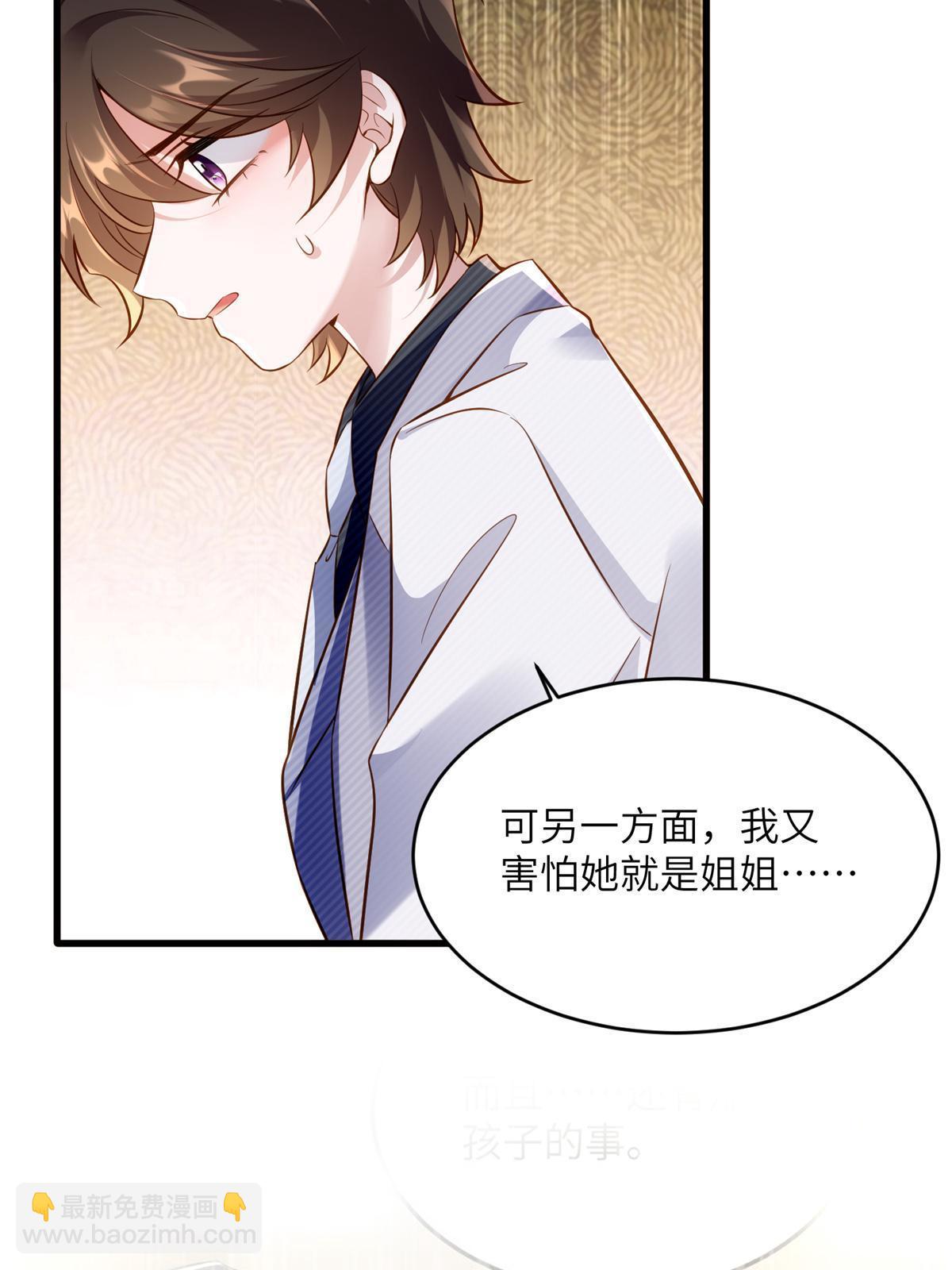 117 总裁小熊，在线发糖(1/2)-第117话