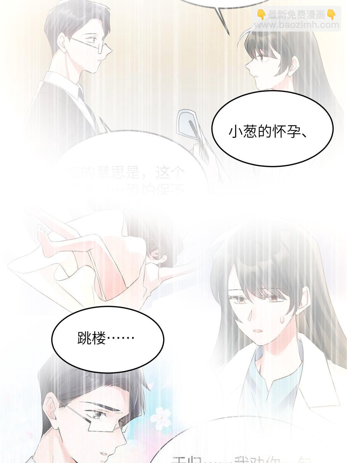 117 总裁小熊，在线发糖(1/2)-第117话