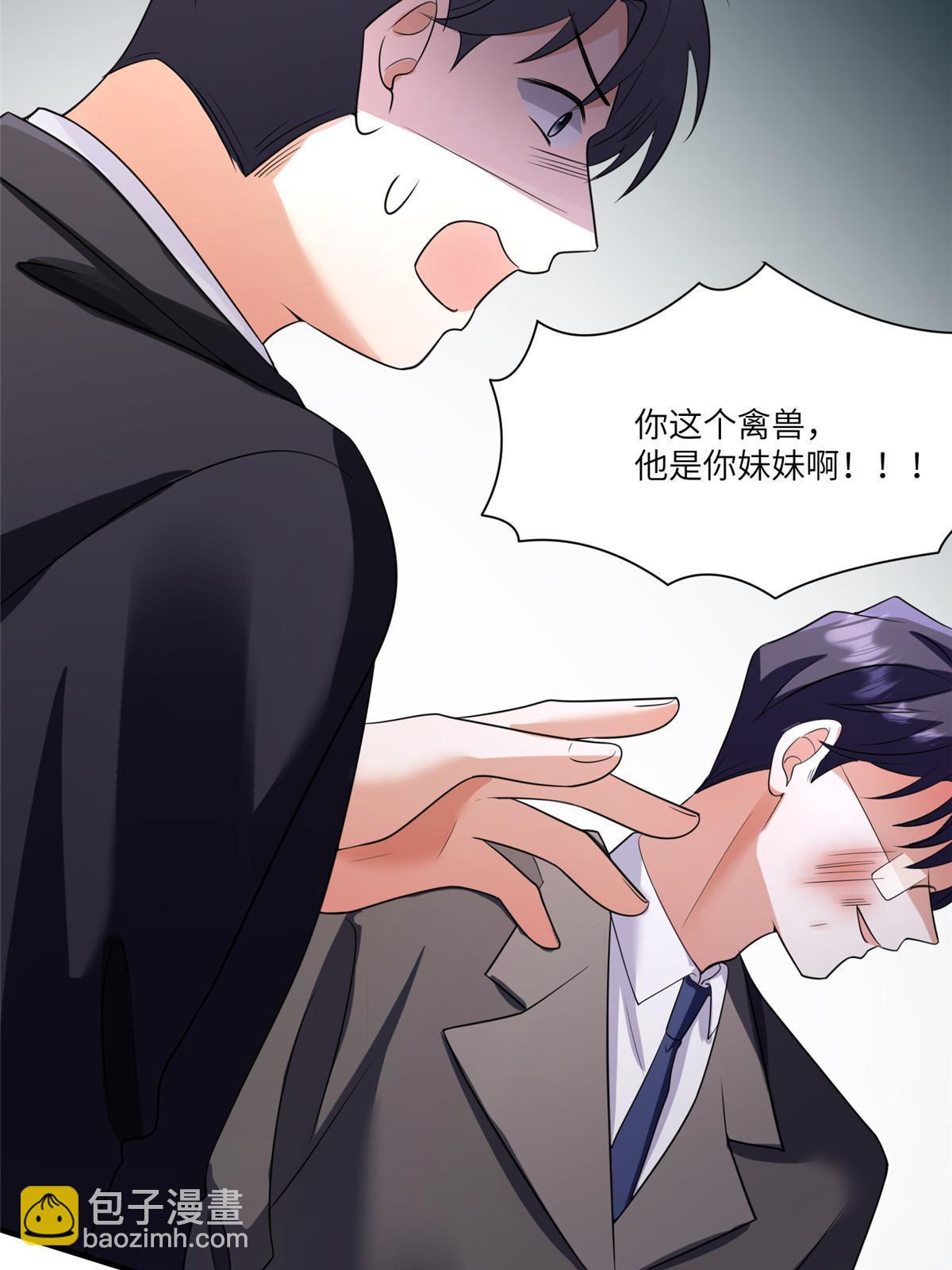 119 再见了，沈总(1/2)-第119话