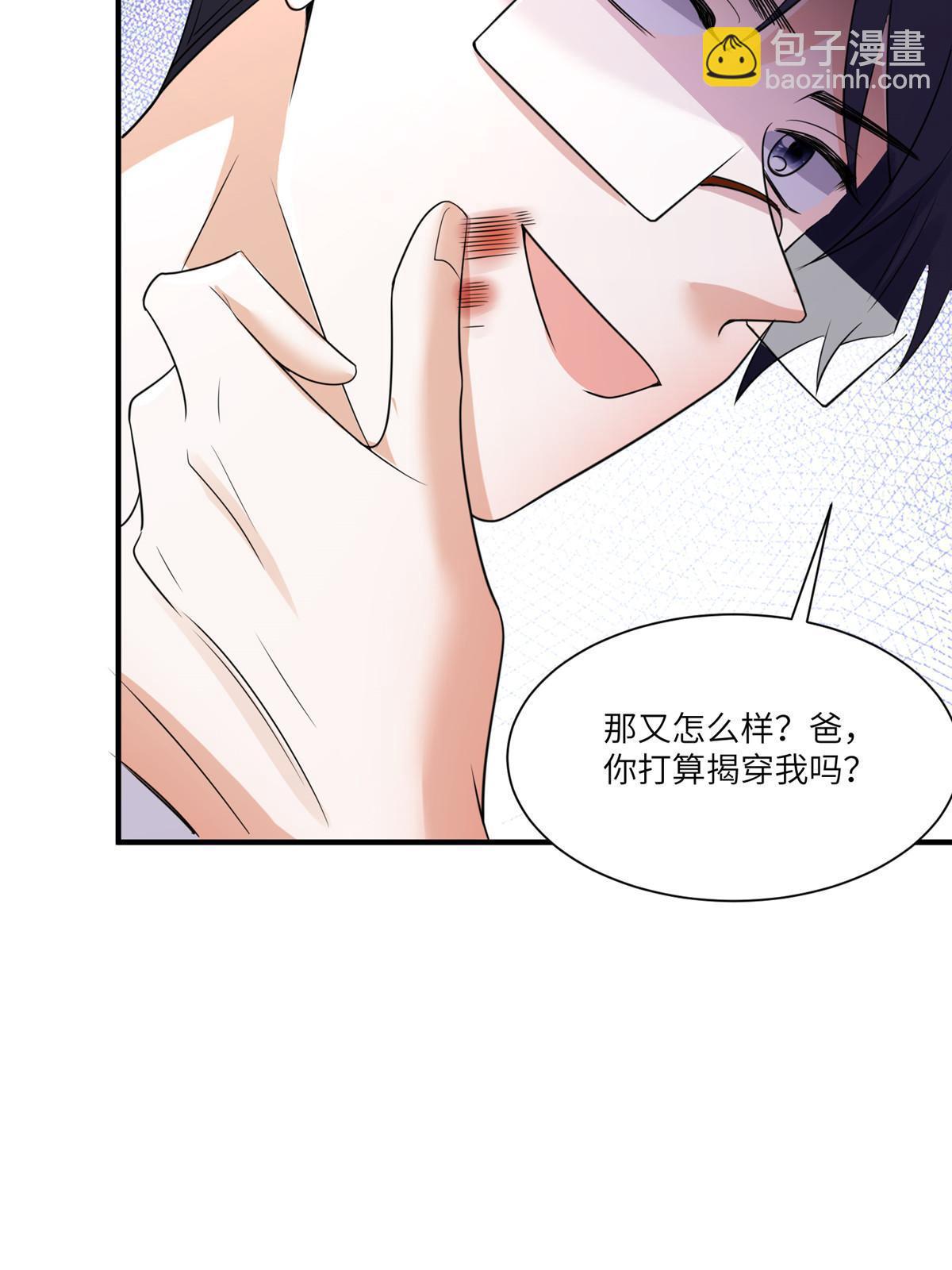 119 再见了，沈总(1/2)-第119话