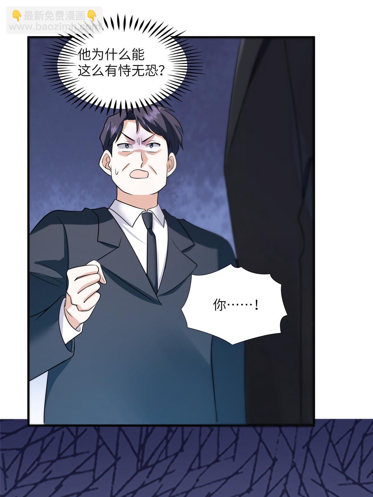 119 再见了，沈总(1/2)-第119话