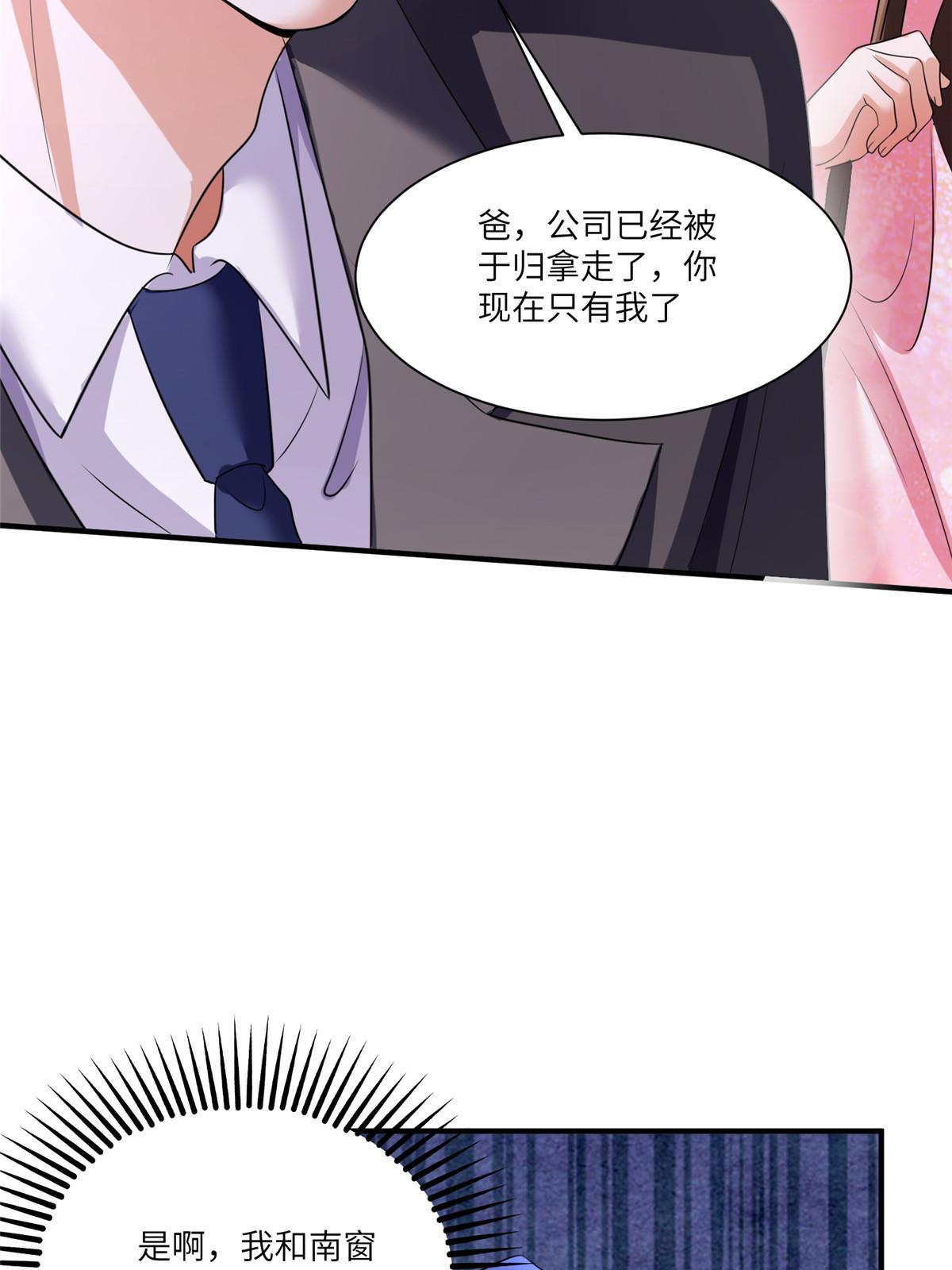 119 再见了，沈总(1/2)-第119话