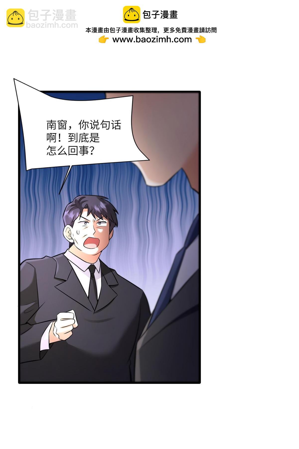 119 再见了，沈总(1/2)-第119话