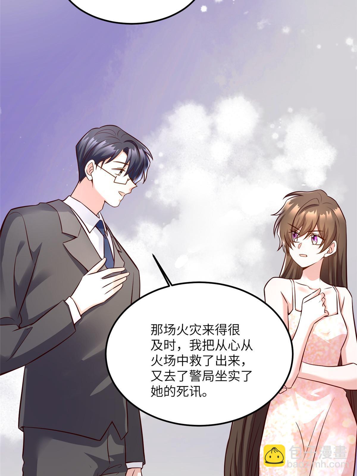 119 再见了，沈总(1/2)-第119话