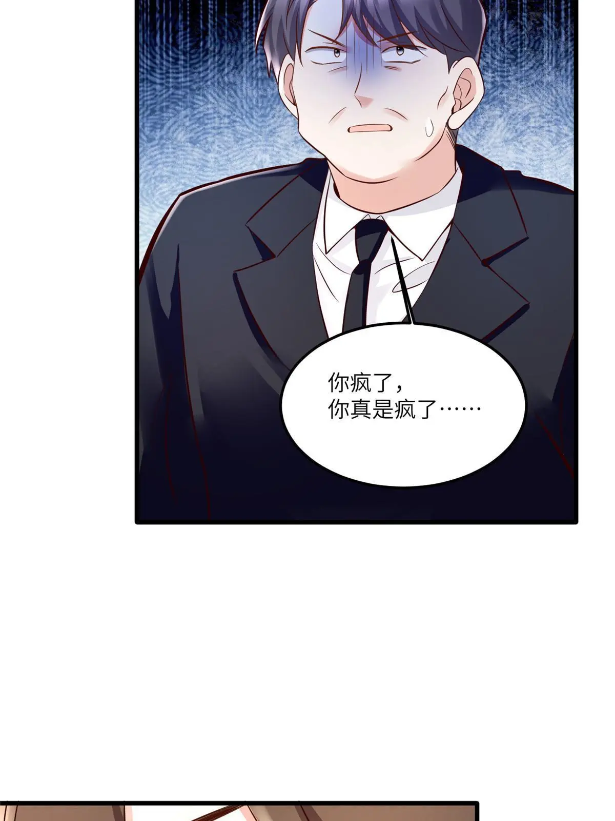 119 再见了，沈总(1/2)-第119话