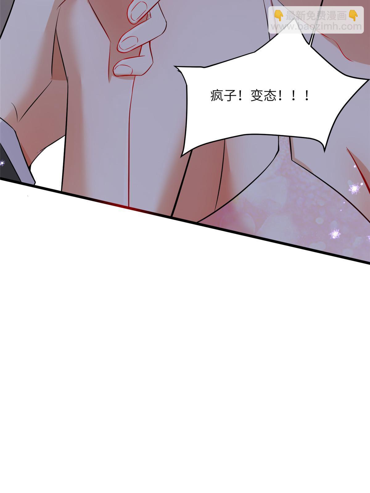 119 再见了，沈总(1/2)-第119话