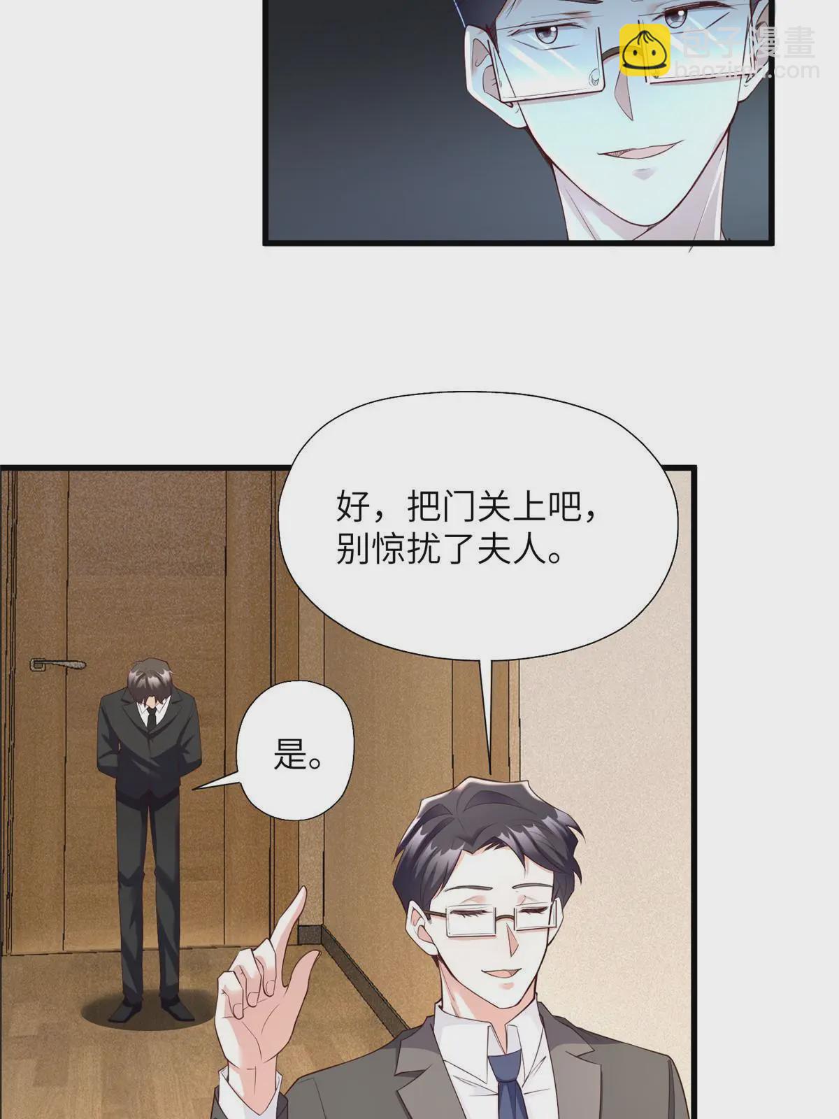 119 再见了，沈总(1/2)-第119话