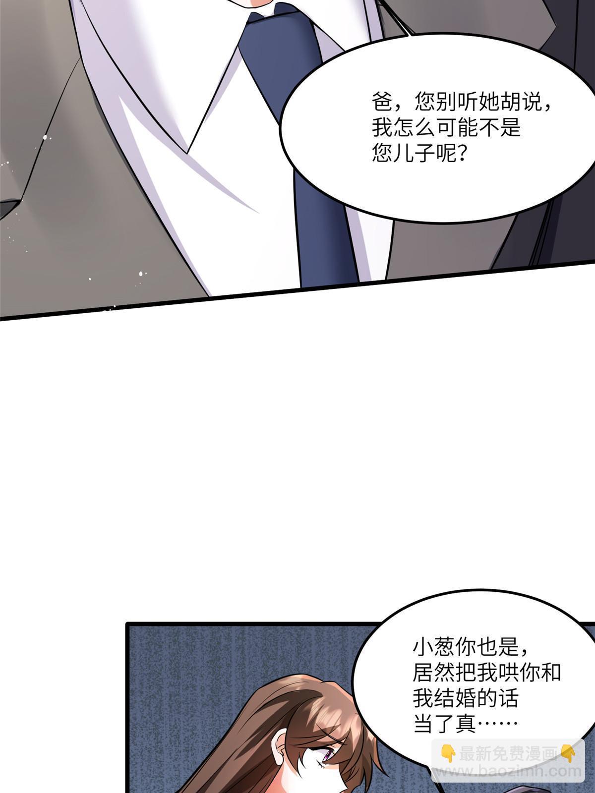 119 再见了，沈总(1/2)-第119话