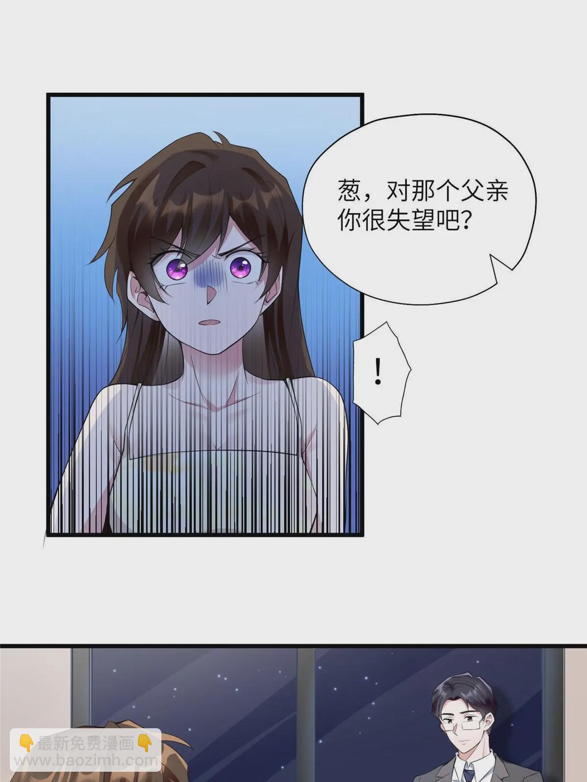 119 再见了，沈总(1/2)-第119话