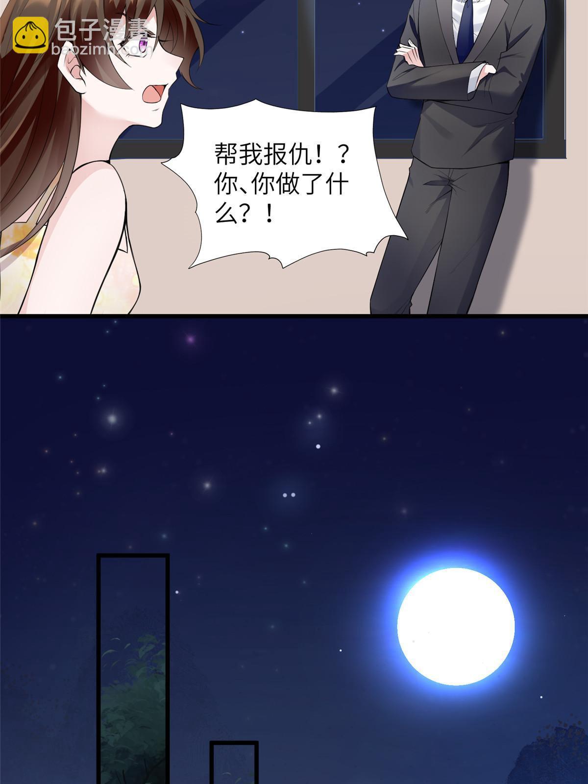 119 再见了，沈总(1/2)-第119话