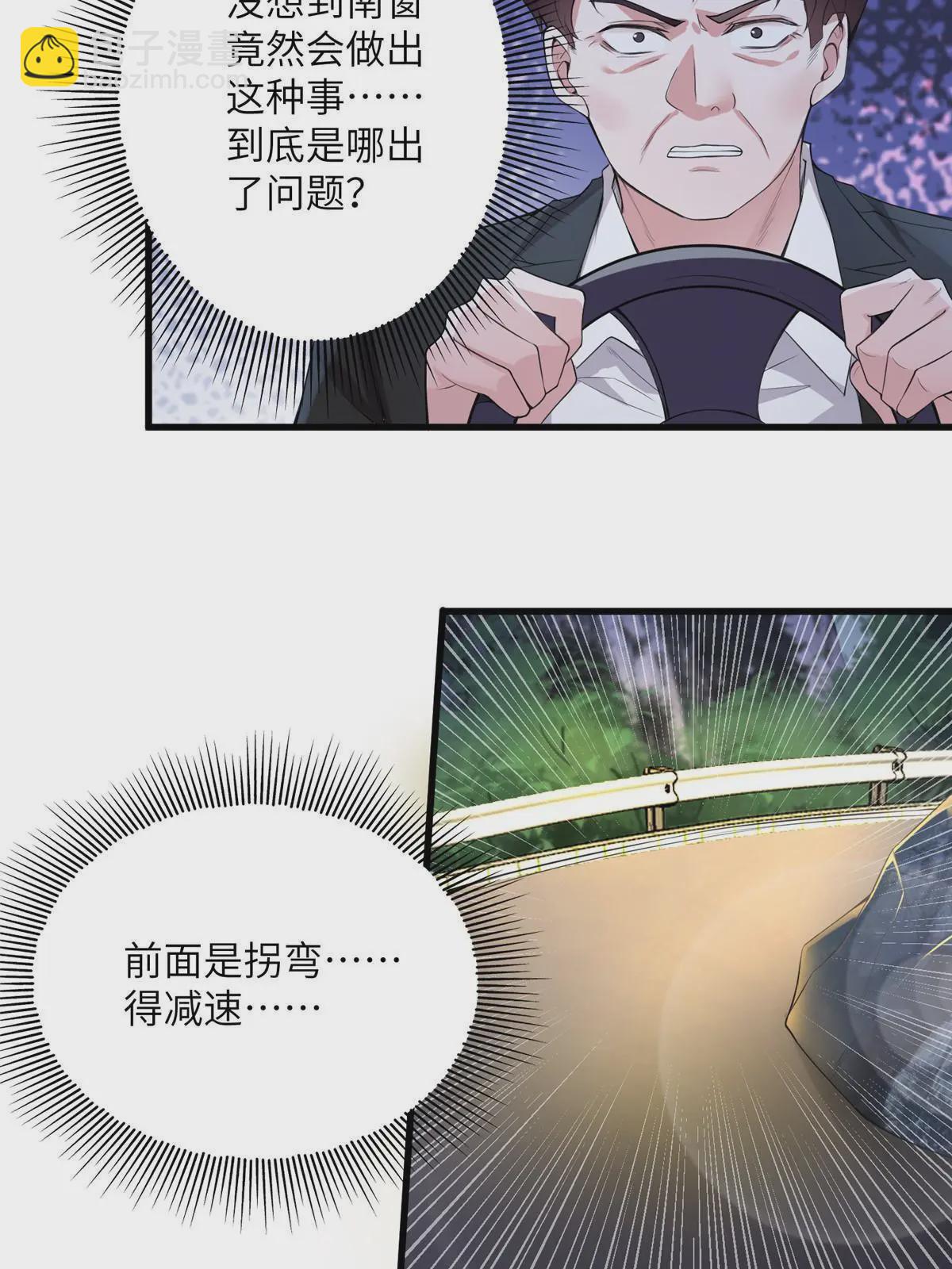 119 再见了，沈总(1/2)-第119话