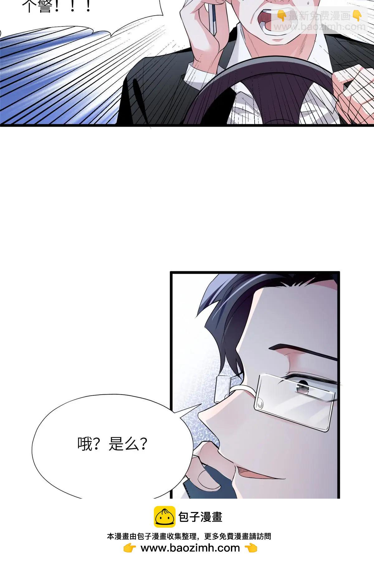 119 再见了，沈总(1/2)-第119话