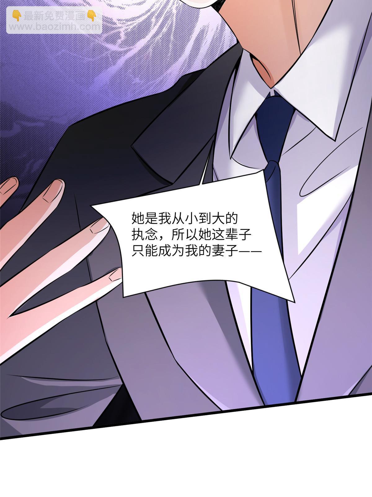 119 再见了，沈总(1/2)-第119话