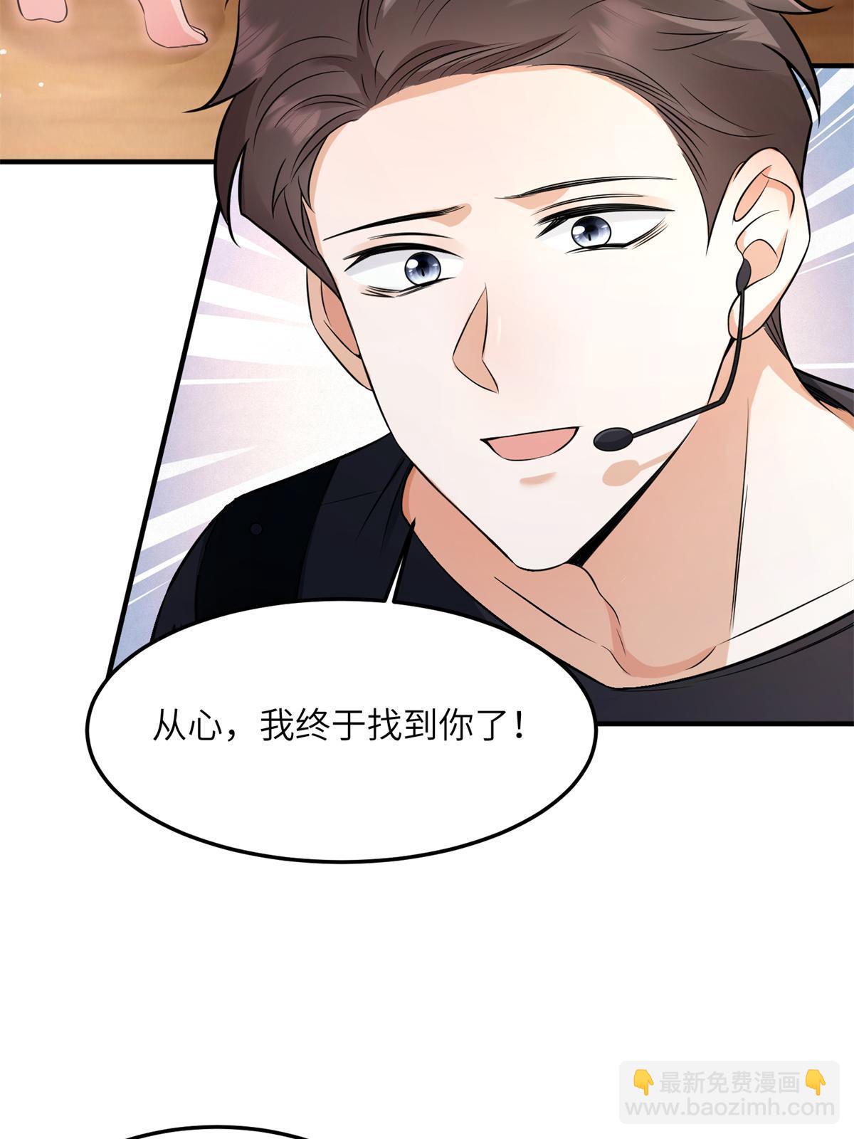 121 挖坑给你跳(1/2)-第121话