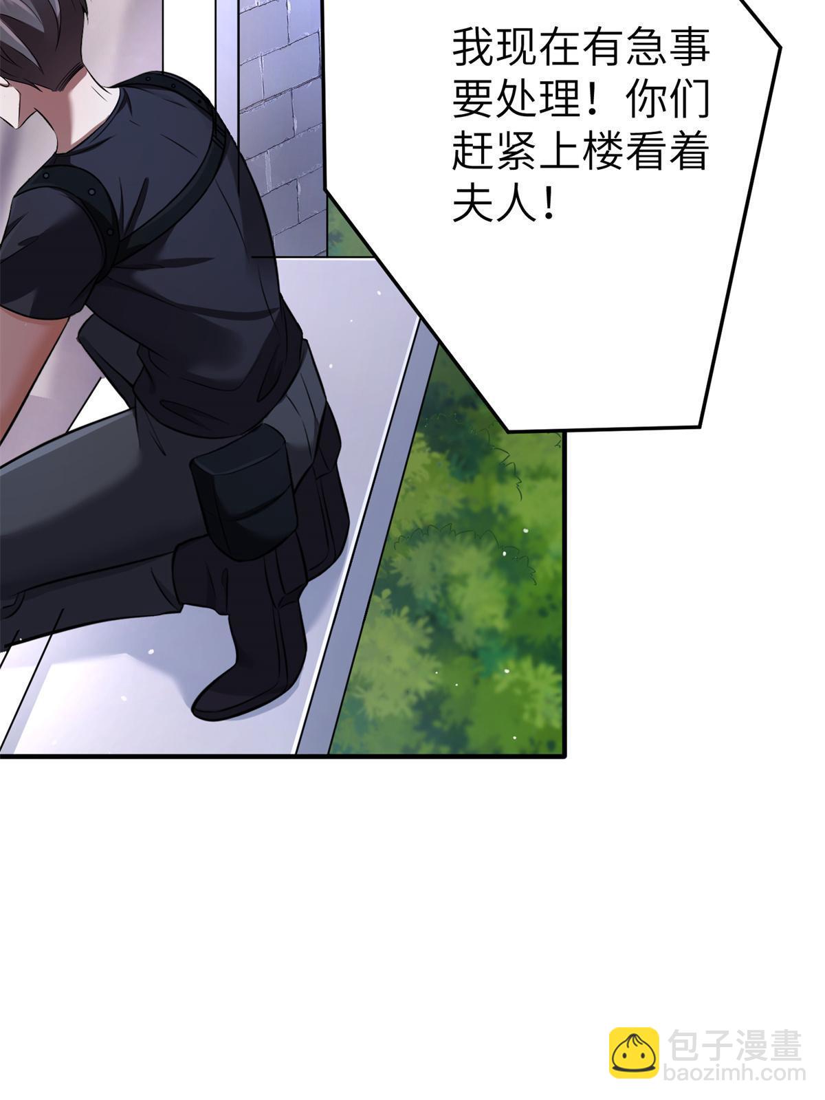 121 挖坑给你跳(1/2)-第121话