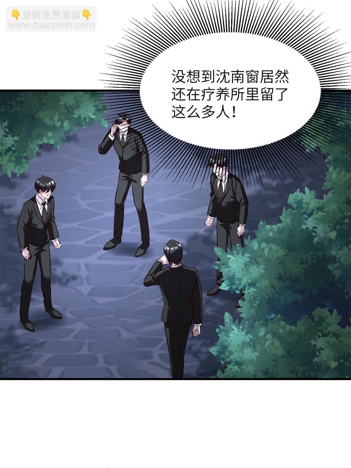 121 挖坑给你跳(1/2)-第121话