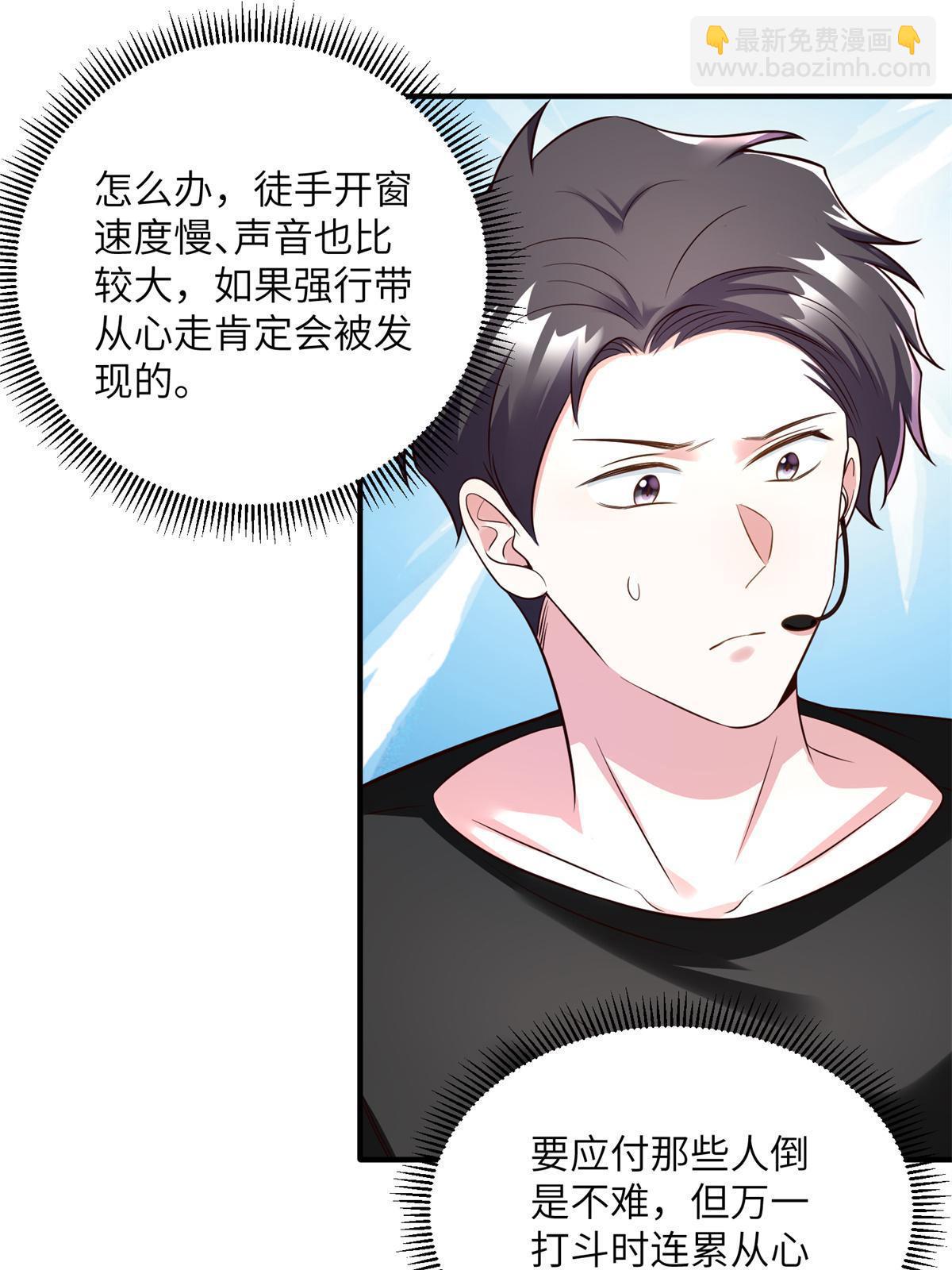 121 挖坑给你跳(1/2)-第121话