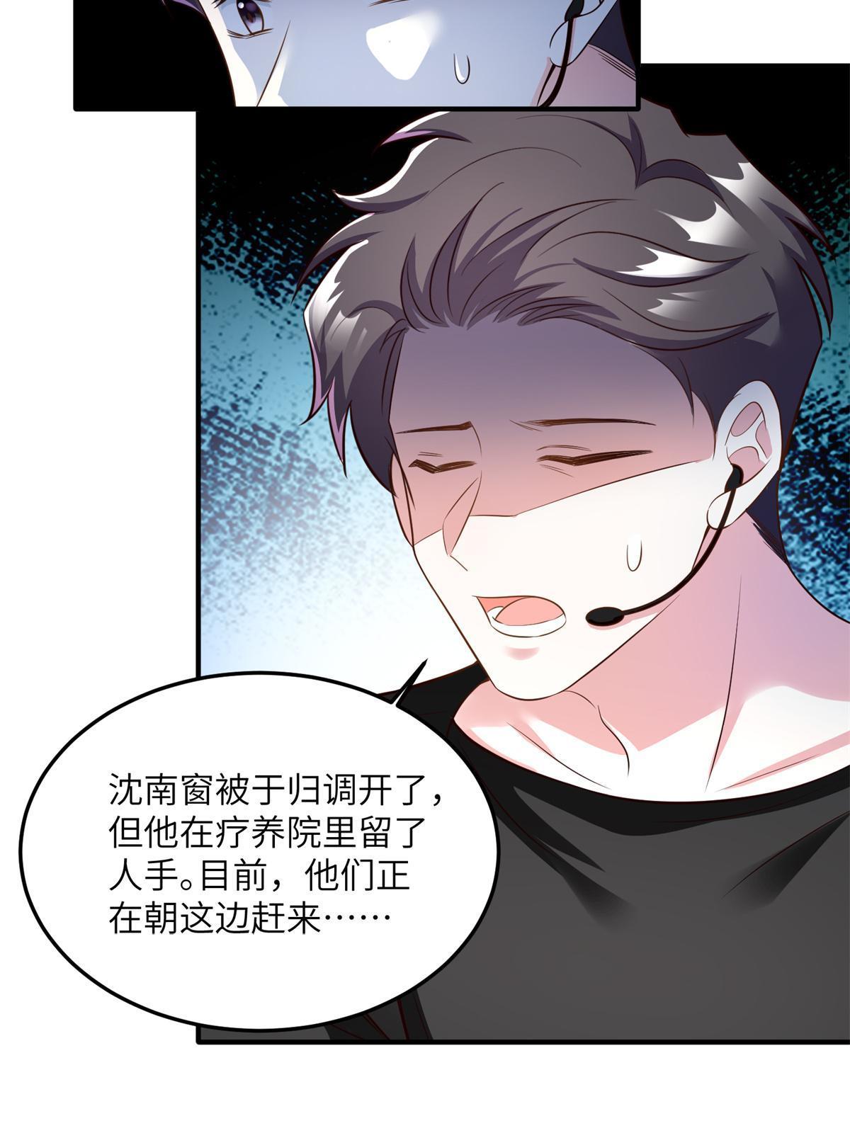 121 挖坑给你跳(1/2)-第121话