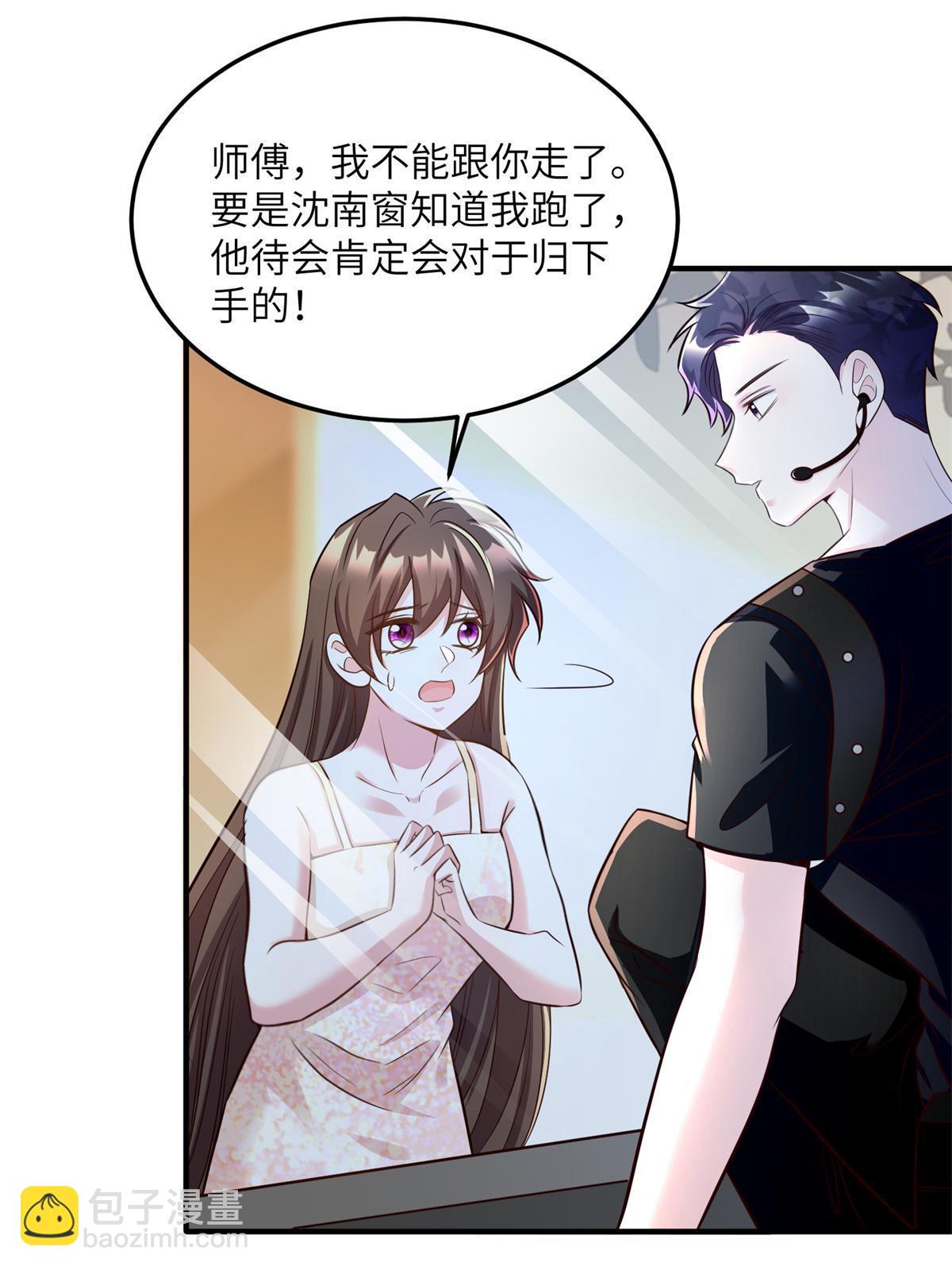 121 挖坑给你跳(1/2)-第121话
