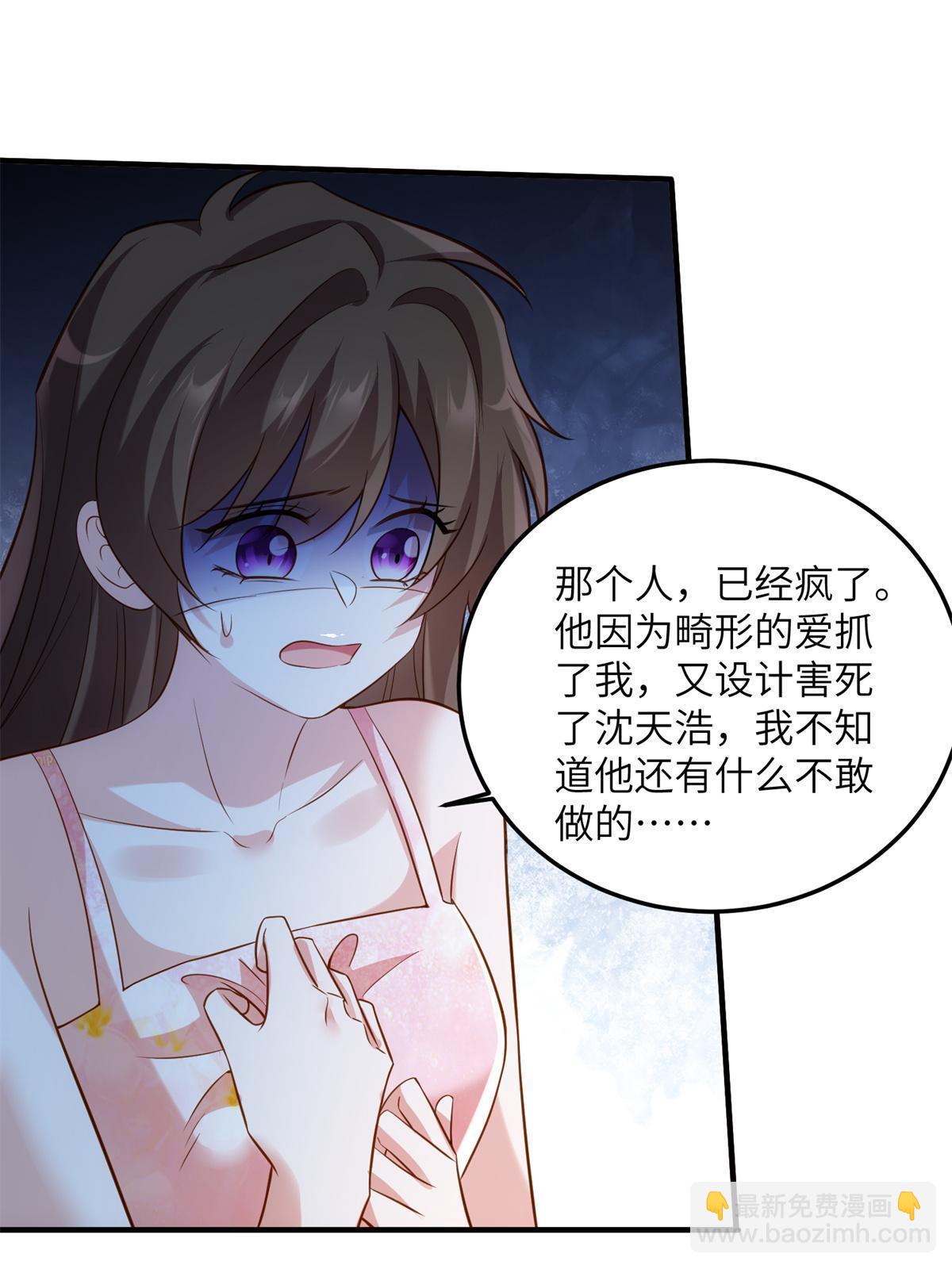 121 挖坑给你跳(1/2)-第121话