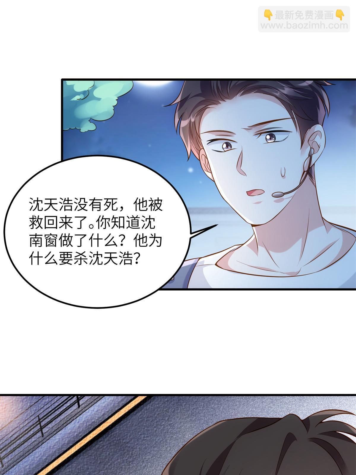 121 挖坑给你跳(1/2)-第121话