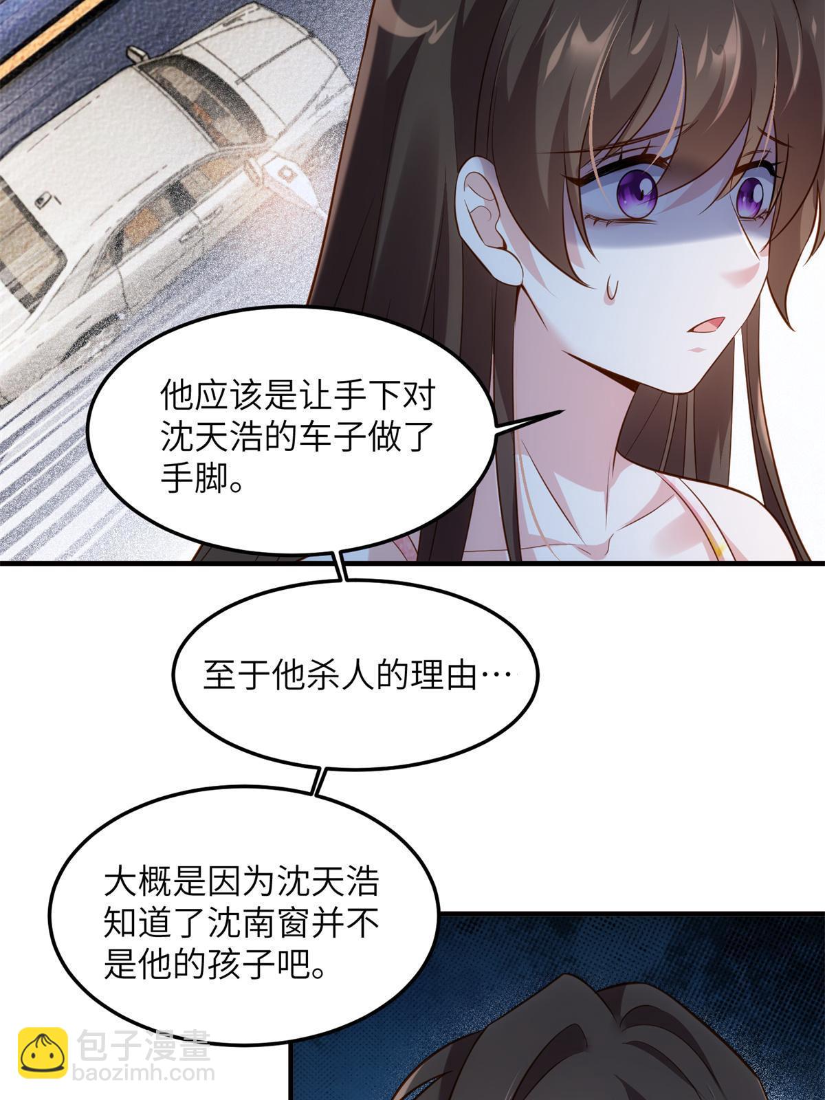 121 挖坑给你跳(1/2)-第121话